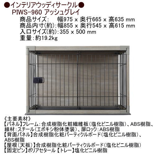 楽天市場】アイリスオーヤマ IRIS インテリアウッディサークル PIWS