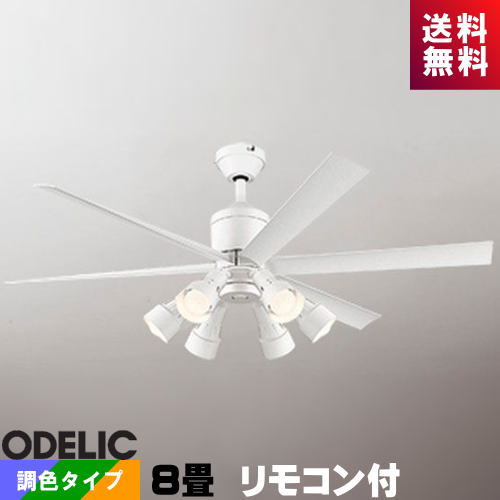 楽天市場】オーデリック シーリングファン wf239の通販