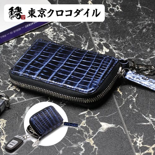 楽天市場】クロコダイル キーケース ブランド スマートキー 日本製