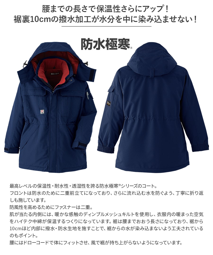 楽天市場】平日14時まで当日出荷 即納 防寒 作業着 作業服 アウター 上