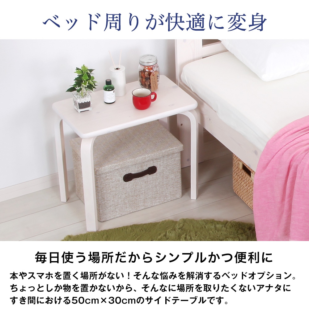 楽天市場】天然木 北欧パイン材のベッドサイドテーブル [BS-50