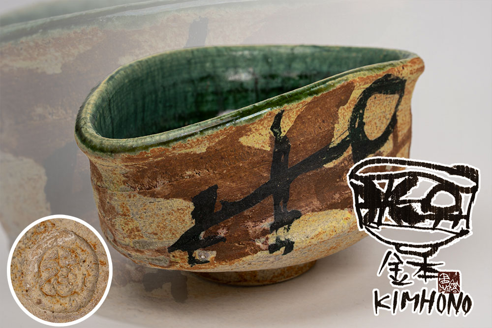 楽天市場】高橋楽斎 信楽 四方風炉(穴あり)（茶道具・風炉) 【真作保証