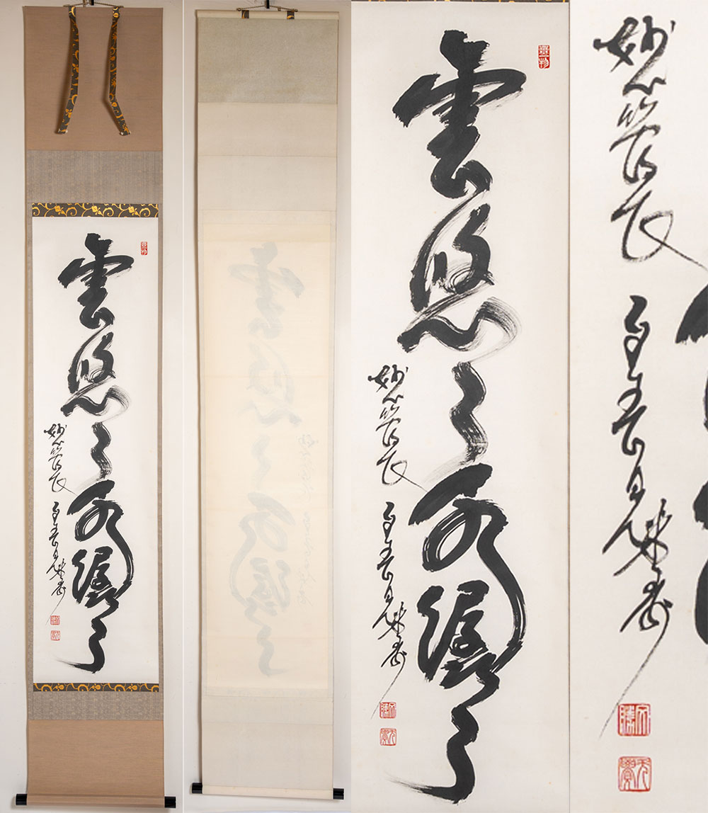 和歌 掛け軸 掛軸 共箱あり 01 和歌 掛け軸 掛軸 共箱あり 01 和歌