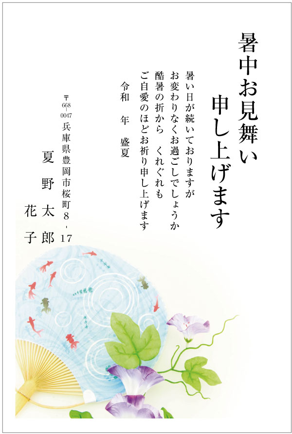 今日から俺は!! サンデー景品 暑中見舞いはがき 今日から俺は