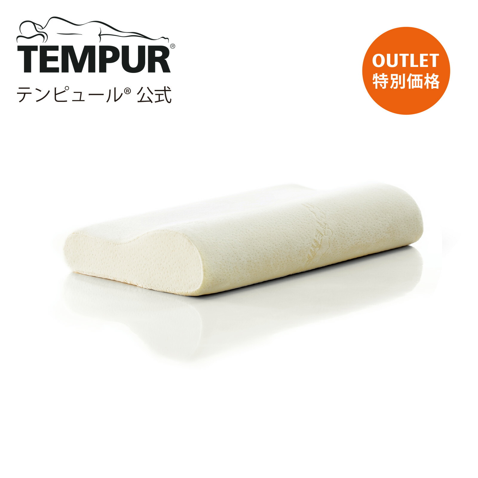 楽天市場】テンピュール TEMPUR エルゴプラスピロー ミレニアムネック