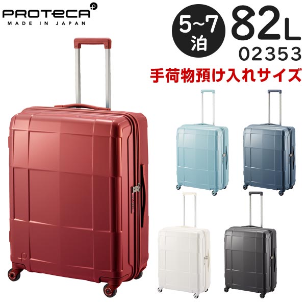 PROTECA STARIA Vs d2 スーツケース シルバー 大容量 ProtecA Prtoteca