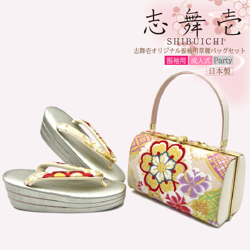 楽天市場】草履バッグセット 振袖カバン 振袖バッグ草履 バッグ草履