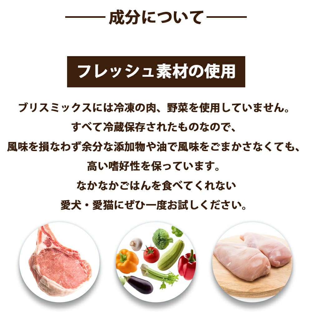 楽天市場】特別クーポン おまけ付き ブリスミックス ドッグ ポーク