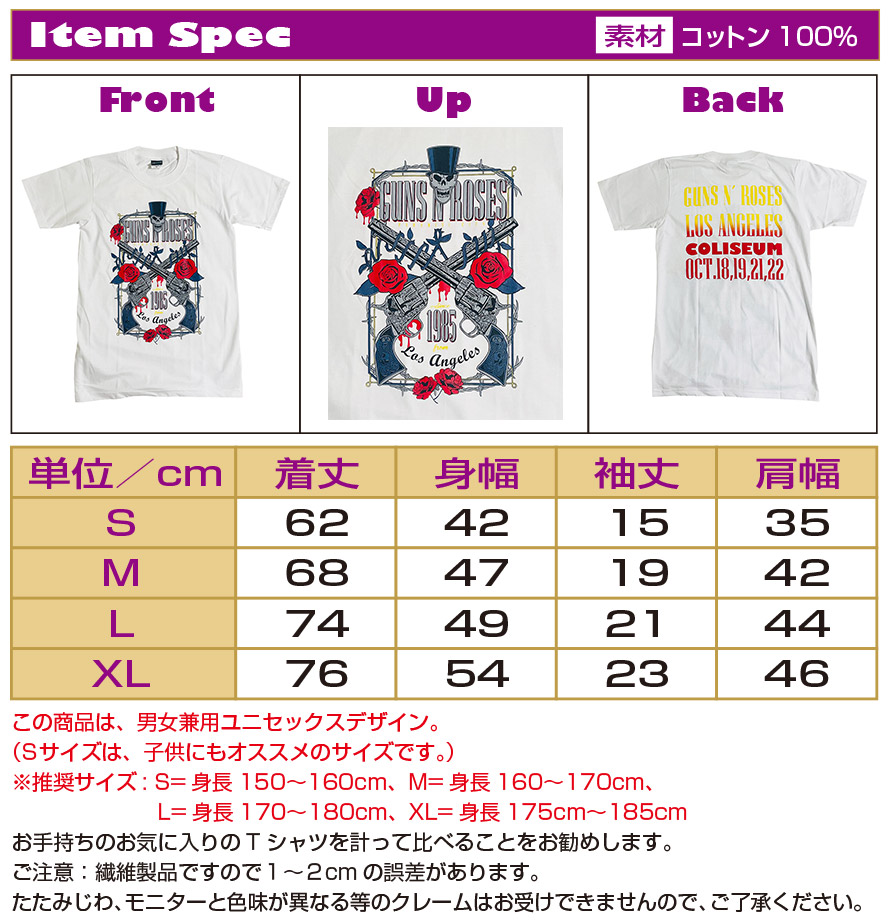 楽天市場】GUNS N' ROSES Tシャツ ガンズアンドローゼズ ガンズ