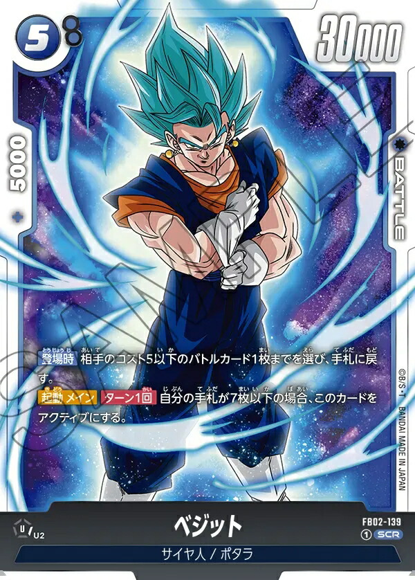 BGS10 ブラックラベル ドラゴンボール SCR 悟空 フュージョンワールド