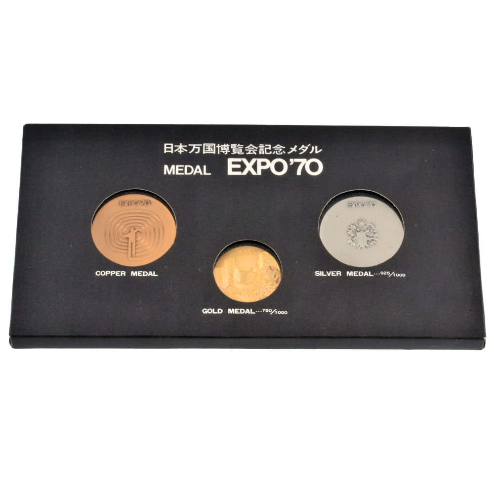 日本万国博覧会記念メダル EXPO'70 メダルセット 金 750 銀 925 銅