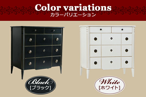 ロココ調4段サイドチェスト ロココ調 4段チェスト 約W90×約D50