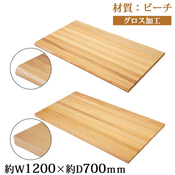 楽天市場】送料無料 天板 デスク テーブル 天板のみ ビーチ材 W1200