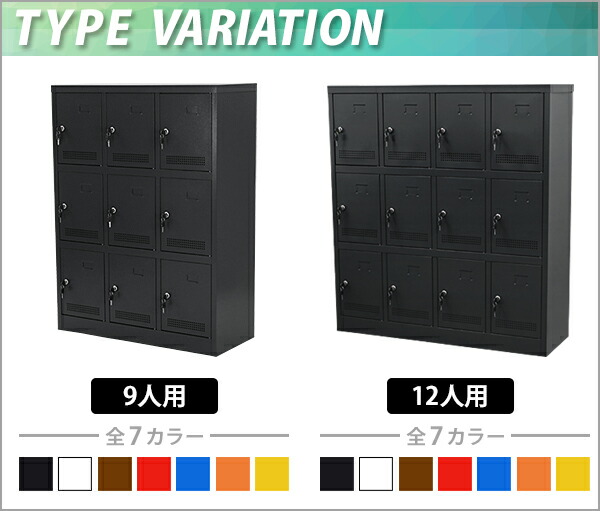 楽天市場】送料無料 ロッカー おしゃれ スチール シューズロッカー 9人