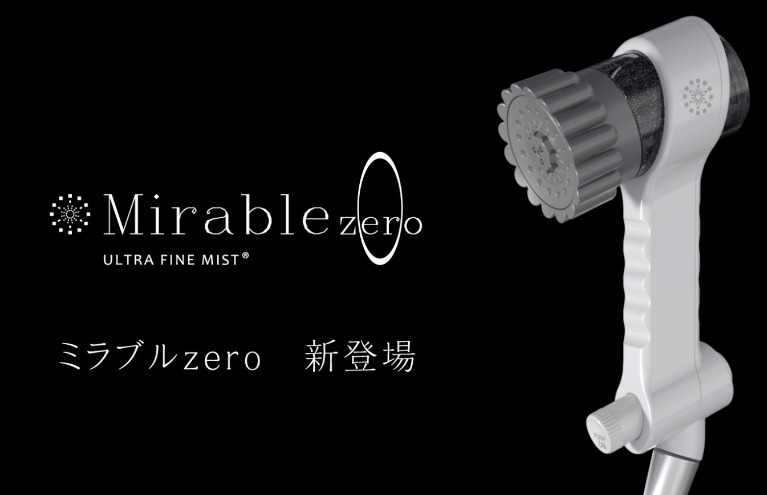 楽天市場】【OUTLET】 【開封未使用品】 【正規品】 『ミラブルzero