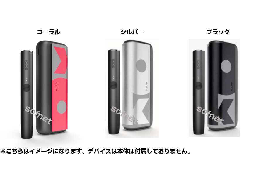 楽天市場】【新品未開封】IQOS イルマ プライム kolor限定 ラップ