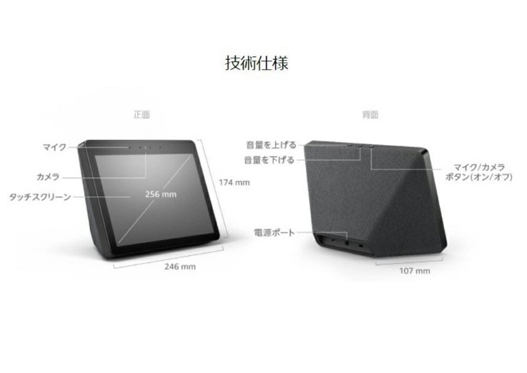 楽天市場】Echo Show 10 (エコーショー10) 第2世代 スクリーン付き