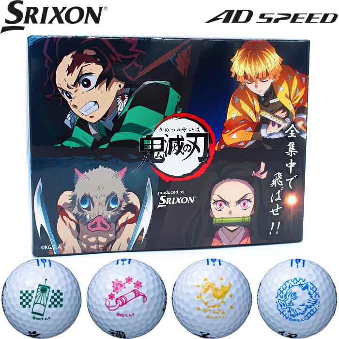 楽天市場】SRIXON スリクソン AD SPEED 鬼滅の刃 キャラクター ゴルフ