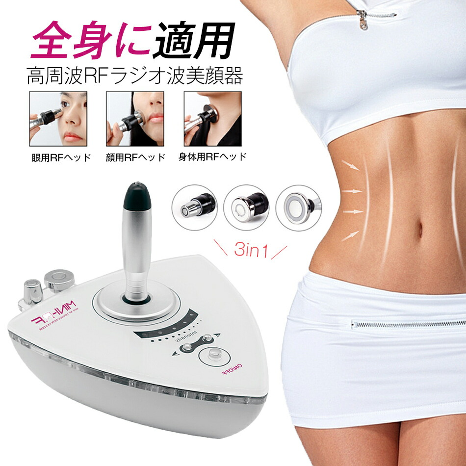 訳あり】ラジオ波・キャビテーションマシン