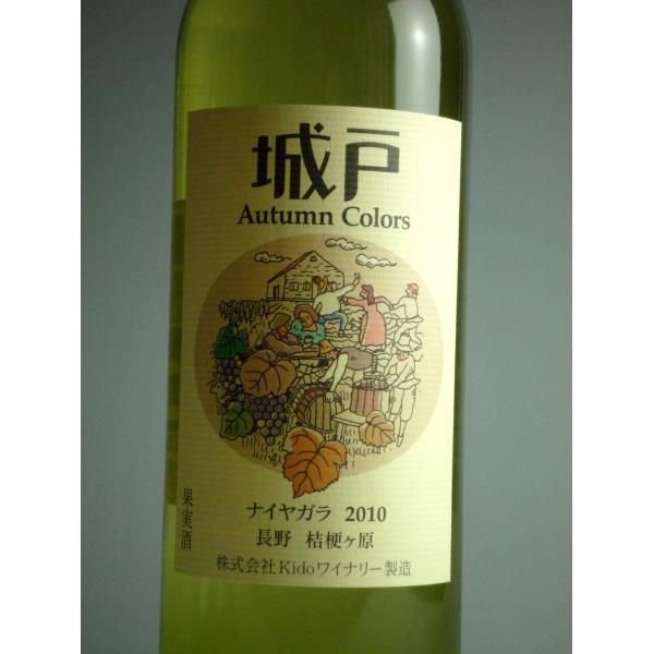 楽天市場】城戸ワイナリー オータムカラーズ ナイヤガラ 720ml : 五銭や