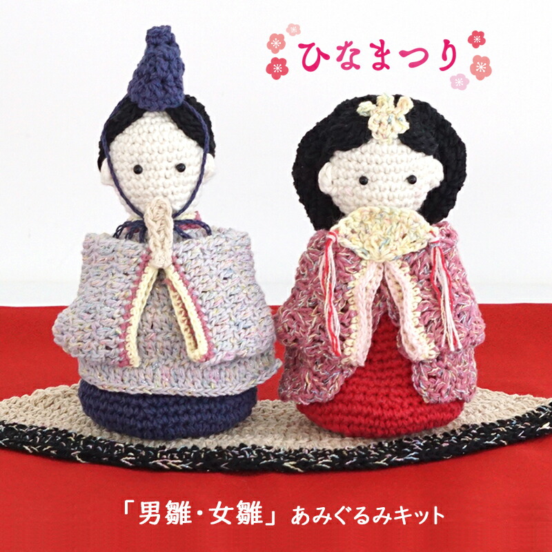 モンチッチひな祭り 人形セット 男雛 女雛 雛祭りモンチッチペアセット