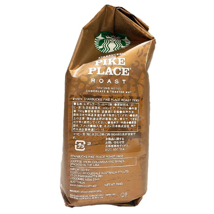 楽天市場】【 コストコ 】スターバックス パイクプレイスロースト (粉