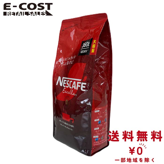 楽天市場】【 コストコ 】ネスカフェ エクセラレギュラーソリュブル