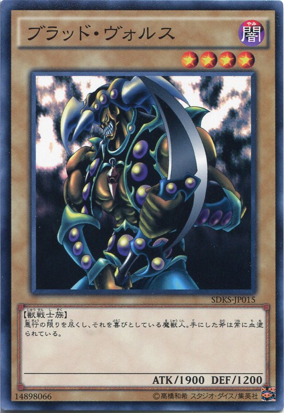 楽天市場】遊戯王 ブラッド・ヴォルス g4－17 ウルトラの通販