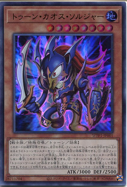 遊戯王 幻のカオス・ソルジャー ウルトラレア ARS10 遊戯王 幻のカオス