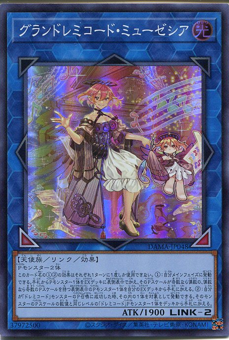 楽天市場】遊戯王 グランドレミコード・ミューゼシア（スーパーレア