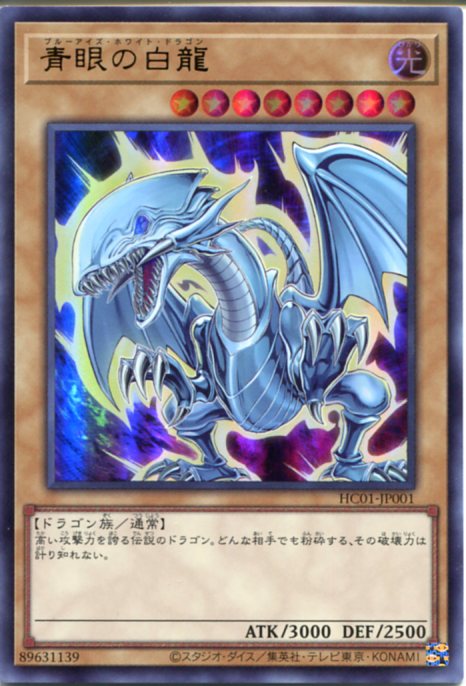 ◇遊戯王 ブルーアイズホワイトドラゴン ウルトラレア 希少 初期 10064