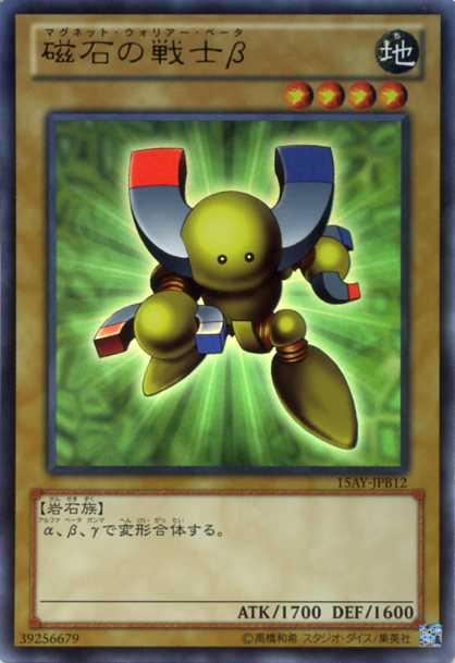 遊戯王 ダンジョンダイスモンスターズ マグネットウォーリアー