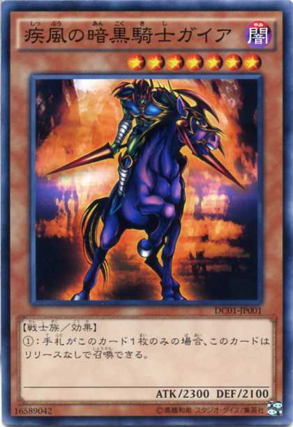 いいね30超え特別セール！ 暗黒騎士ガイア 2期 レリーフ PSA9 暗黒