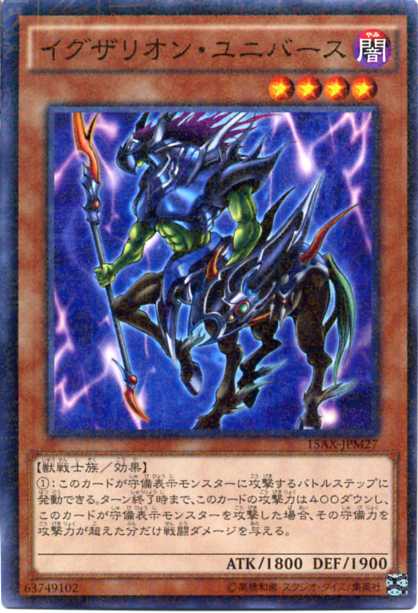 遊戯王英語版イグザリオンユニバースDR04シークレット 04