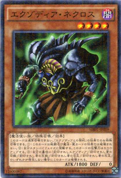 エクゾディア 金属 遊戯王 フレーム付き 【公式通販】