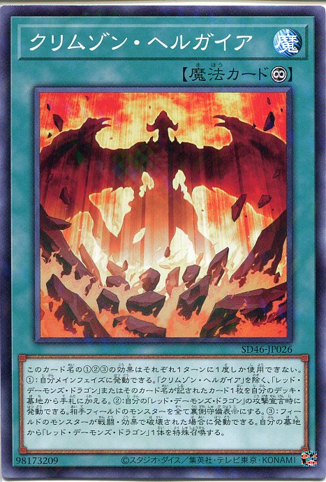 楽天市場】遊戯王 天羽々斬之巳剣[アメノハバキリノミツルギ