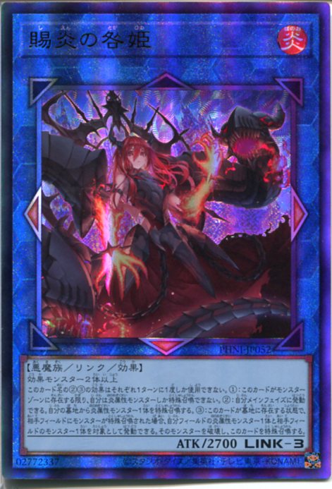 遊戯王 賜炎の咎姫 25th クオシク アジア版 アジア版亜シク PHNI-JP052【