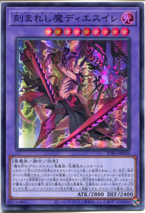 デモンスミスパーツ 高レアリティ シークレット 2025年最新