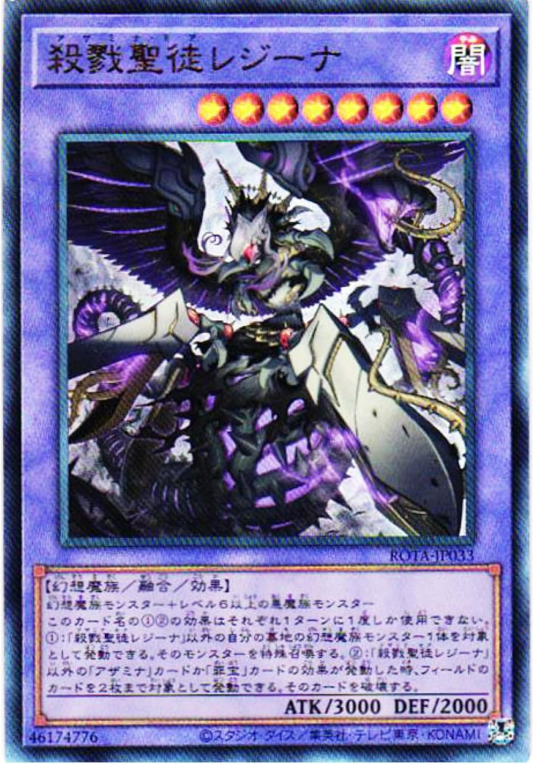 未開封 遊戯王 殺戮聖徒レジーナ プレイマット 遊戯王 海外版 殺戮聖徒