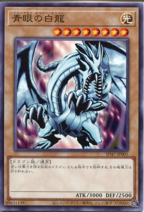 遊戯王 青眼の白龍 初期 Vol.1 ウルトラレア ブルーアイズホワイト