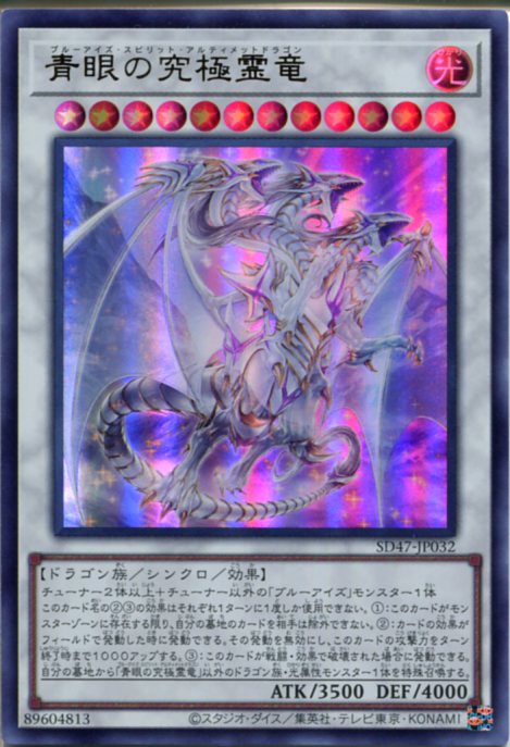 psa10青眼の究極霊竜 25th クオシク 遊戯王 青き眼の光臨 psa10青眼の