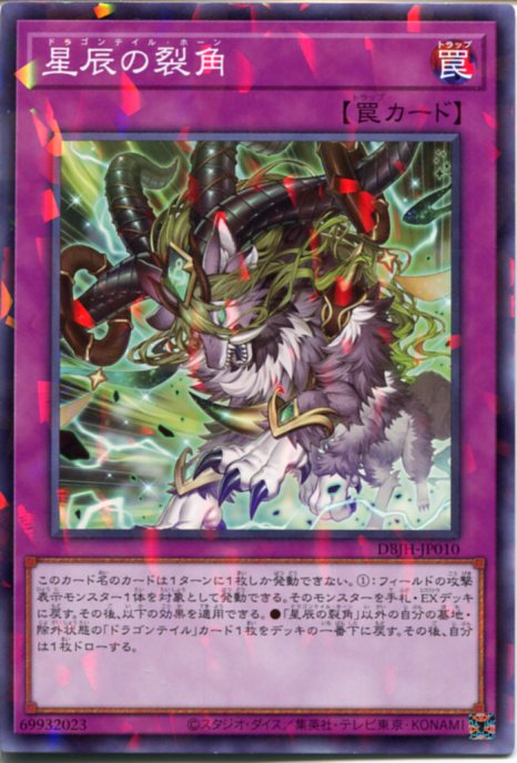 マギストス ドラゴンテイル デッキパーツセット マギストス ドラゴン