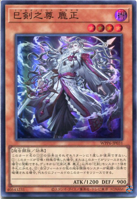 遊戯王 万力魔神バイサーデス ウルトラレア 楽天市場】万力魔神