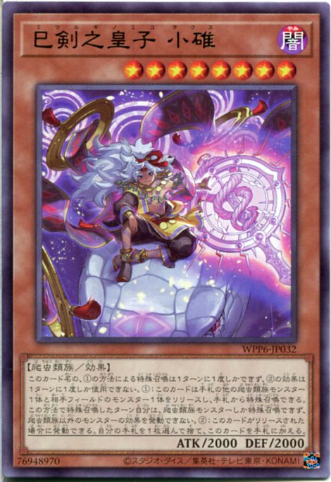 巳剣 ミツルギ フルコンプ 各3枚 遊戯王 ミツルギ 巳剣 デッキ