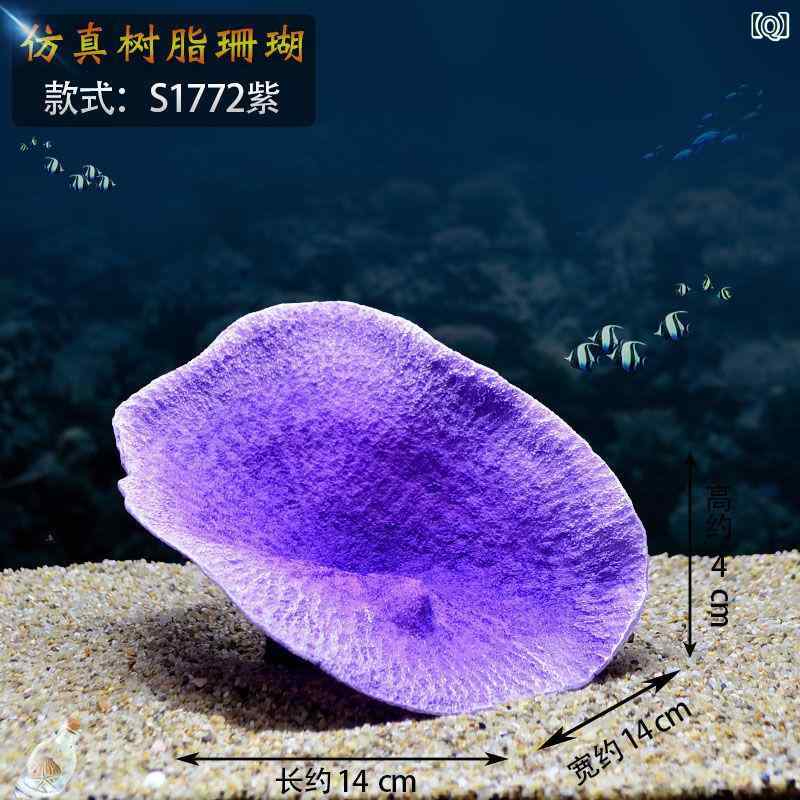 楽天市場】水槽 アクアリウム レイアウト 用 人工 珊瑚 フェイク