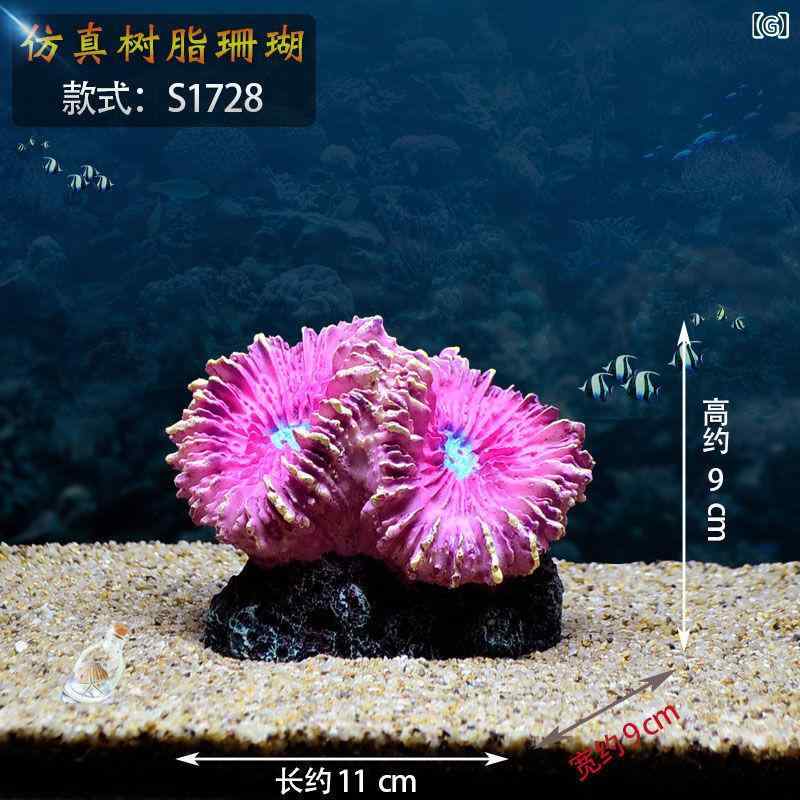 水槽用コーラル模型 ピンク 紫 中型 水槽用コーラル模型 ピンク 紫 中型
