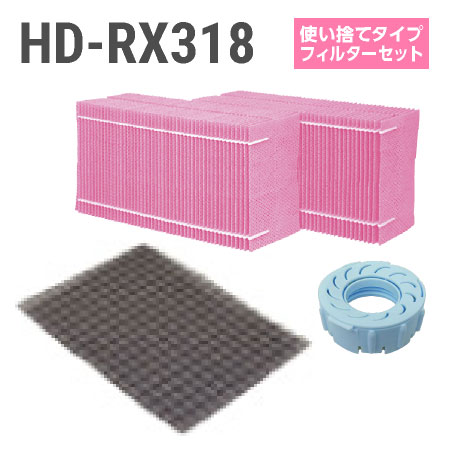 楽天市場】ダイニチ加湿器 HD-RX318 使い捨てフィルターセット