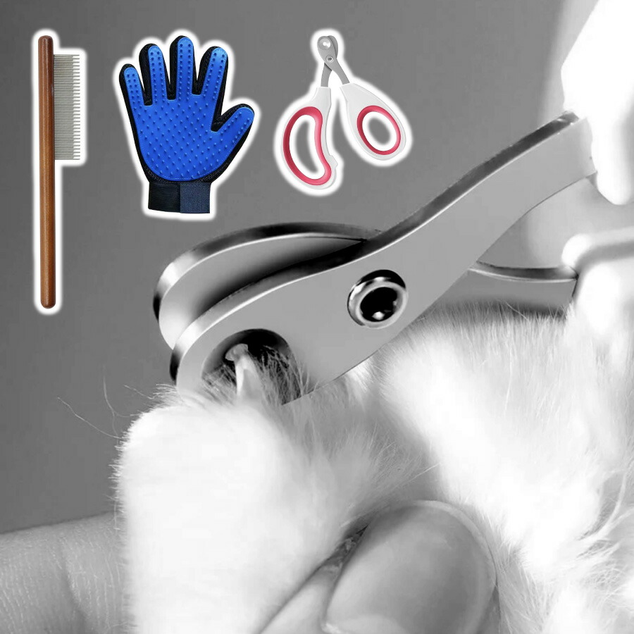 楽天市場】猫 爪切り 犬 ブラシ グルーミンググローブ 3点セット お