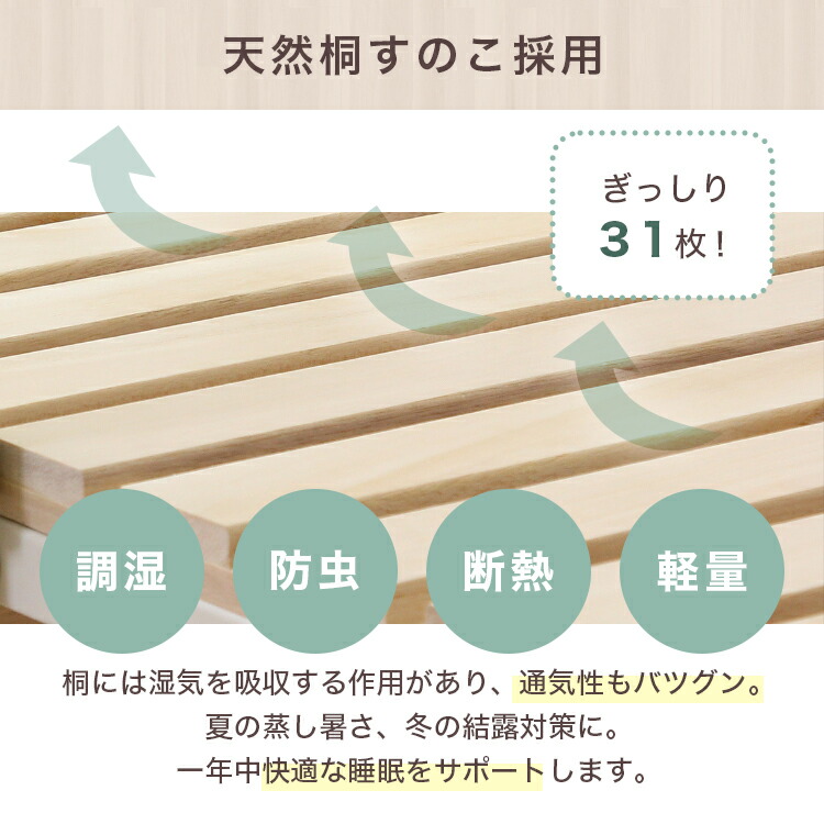 送料込】折りたたみ桐スノコベッド BD30-77 Amazon.co.jp: タンスの