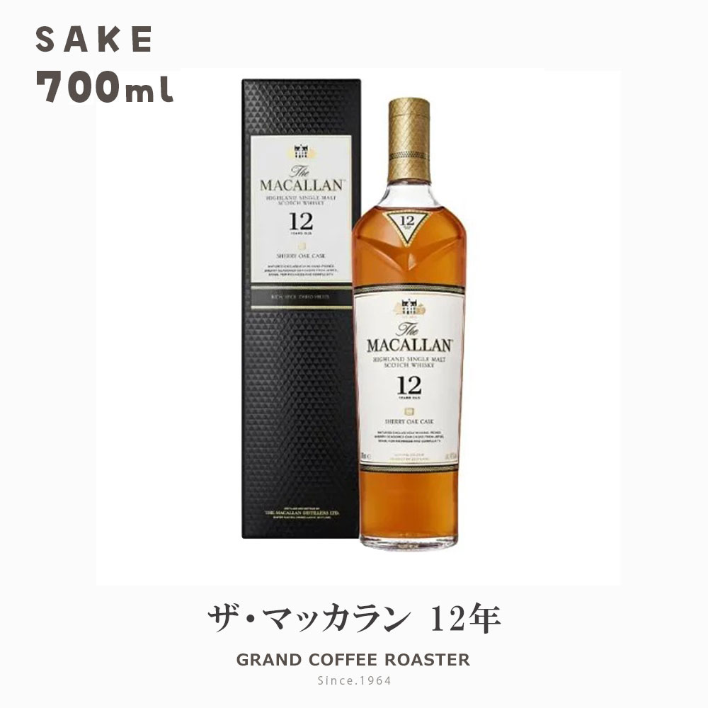 700ml マッカラン12年」の人気商品一覧 | 安い商品を通販サイトから